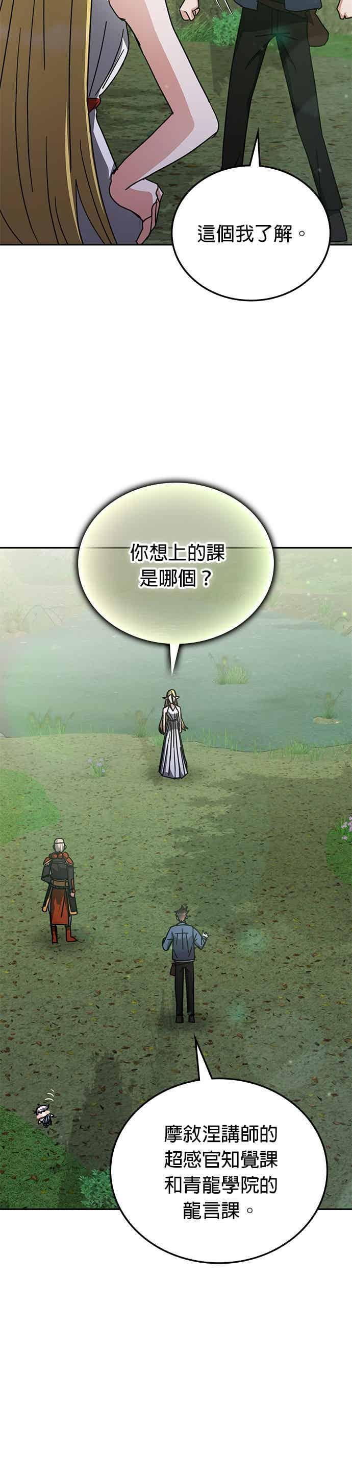 第165话 第23页