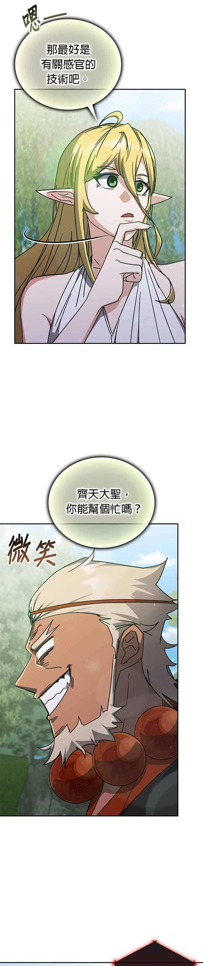 第165话 第24页