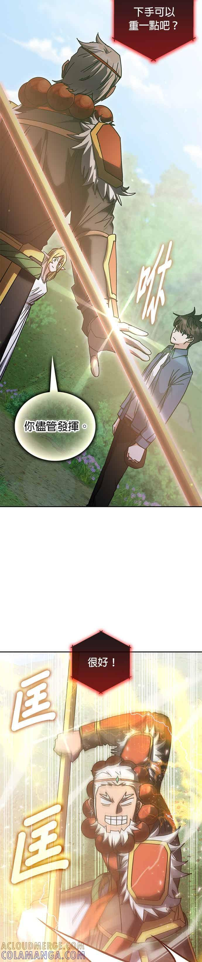 第165话 第25页