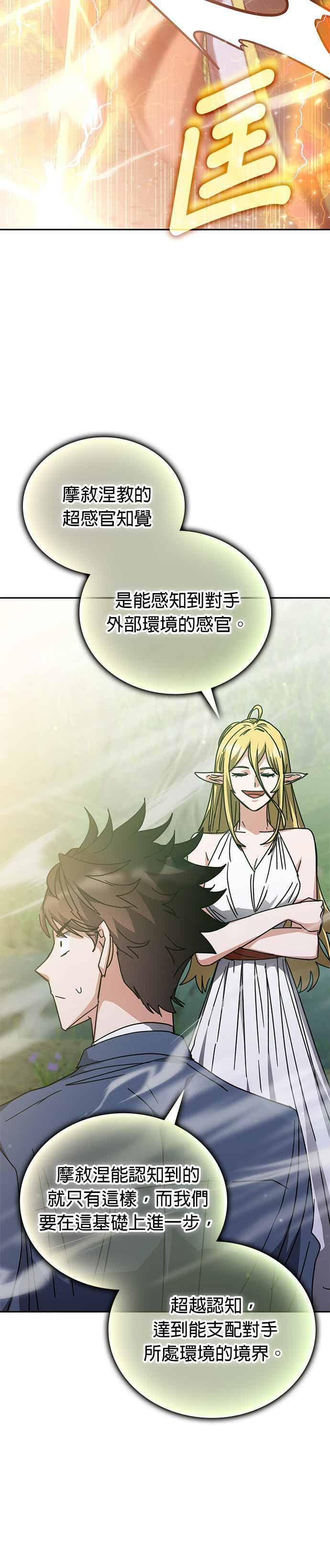 第165话 第26页