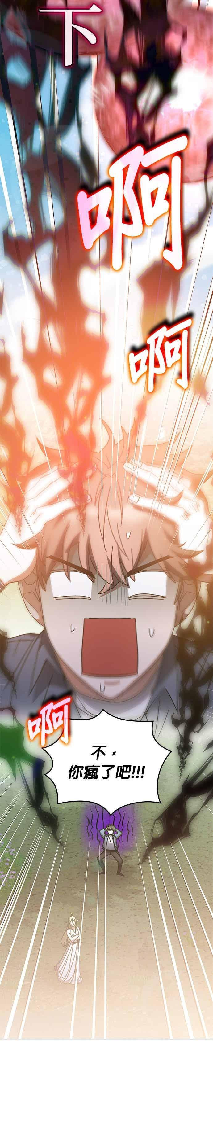第165话 第29页