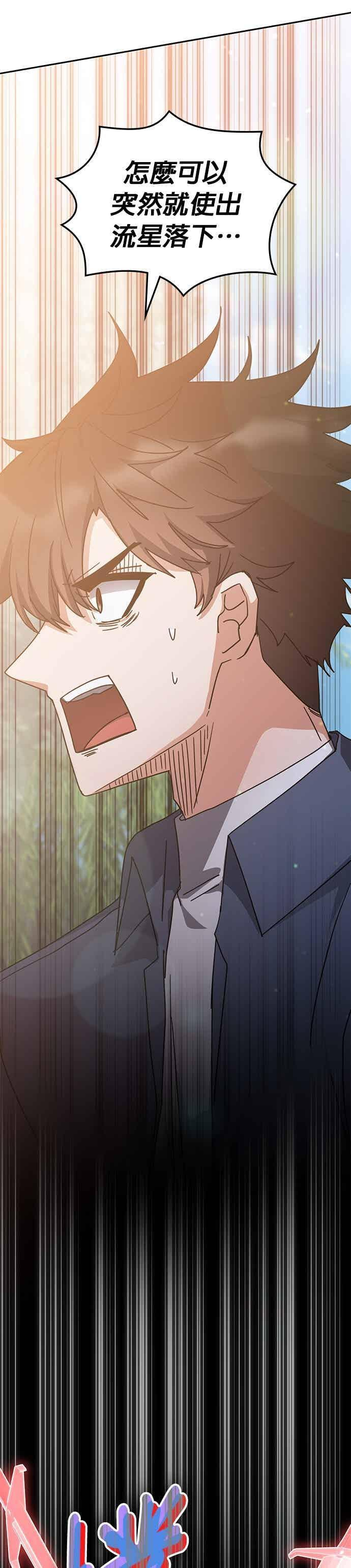第165话 第30页