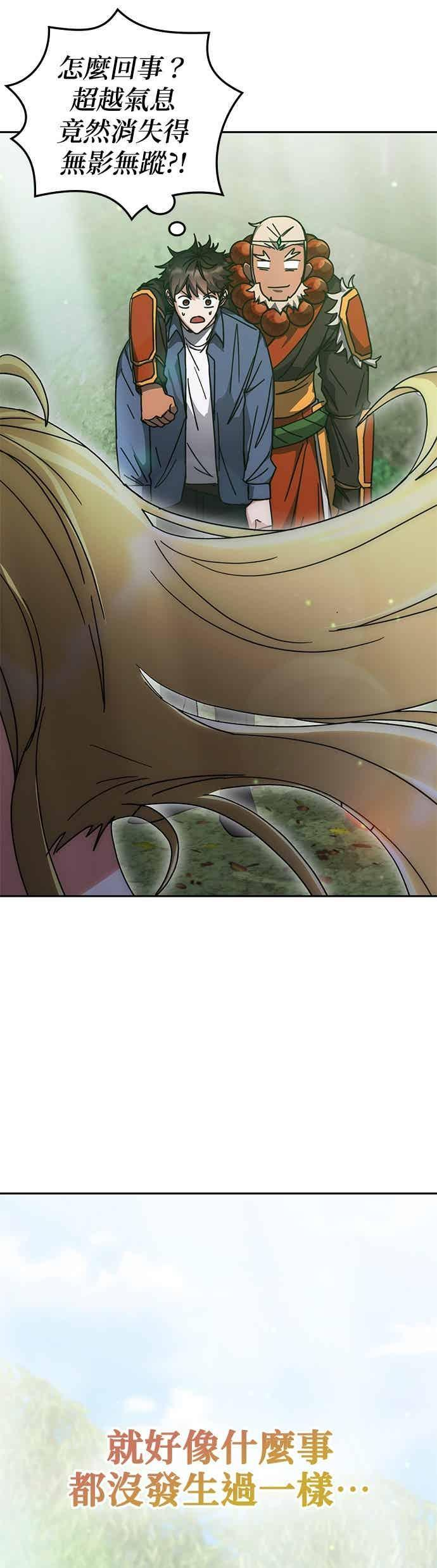 第165话 第39页