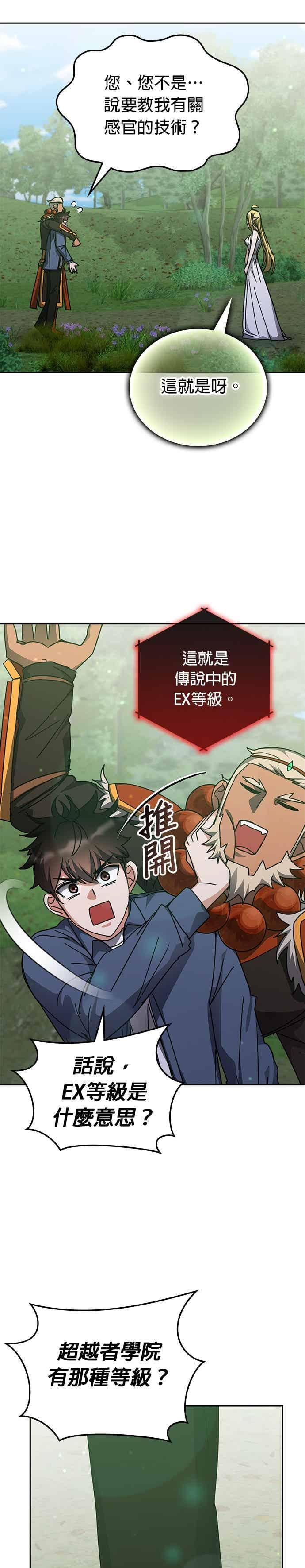 第165话 第41页