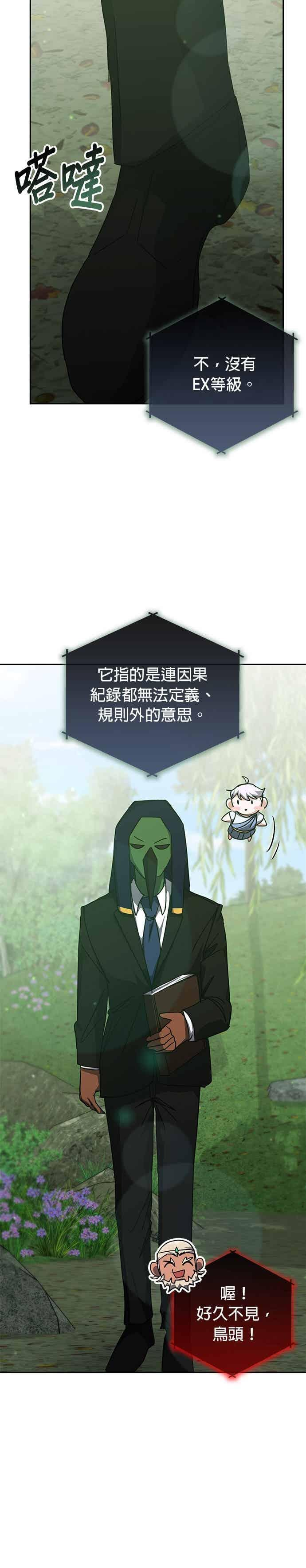 第165话 第42页