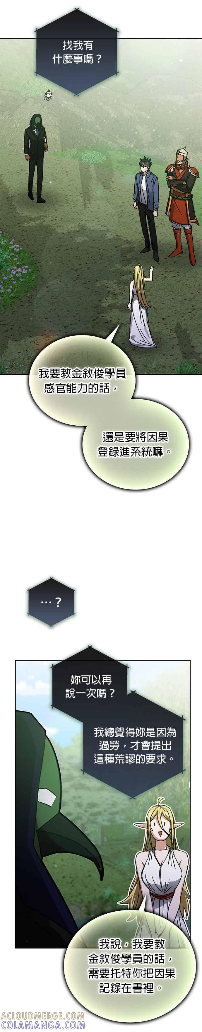 第165话 第43页