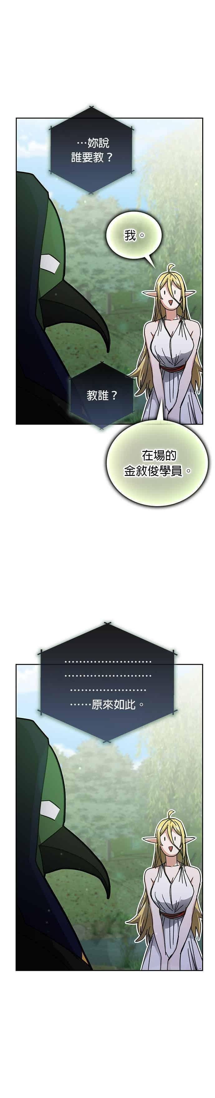 第165话 第44页