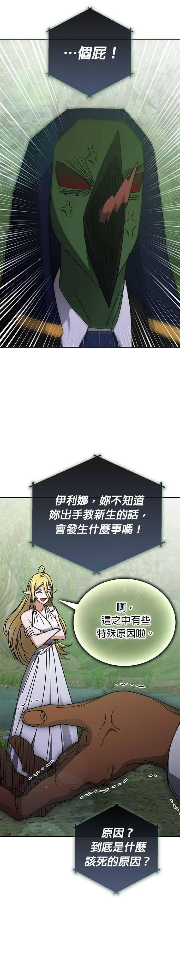 第165话 第45页