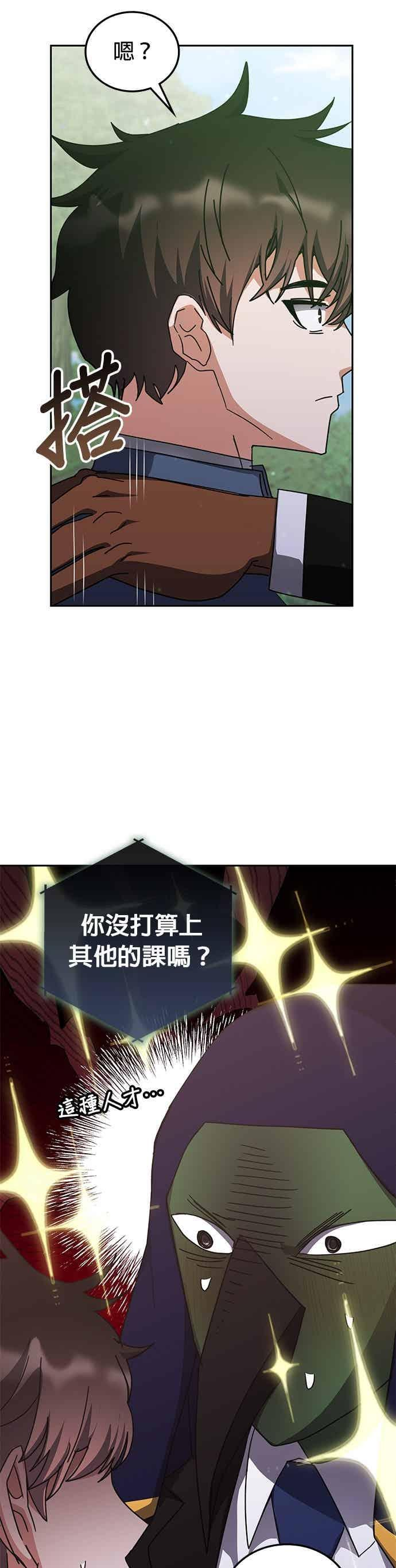 第165话 第47页