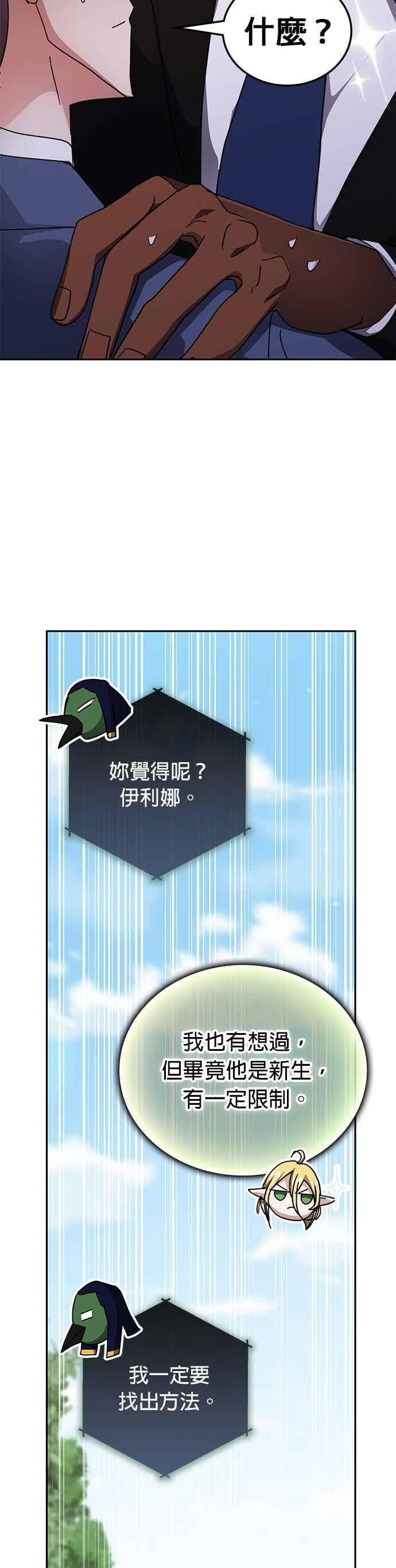 第165话 第48页