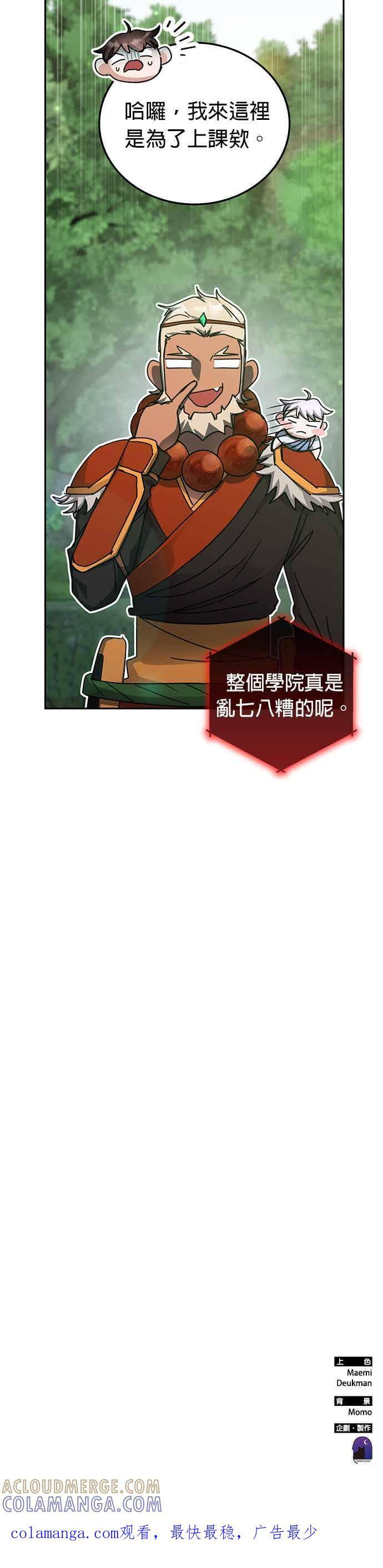 第165话 第49页