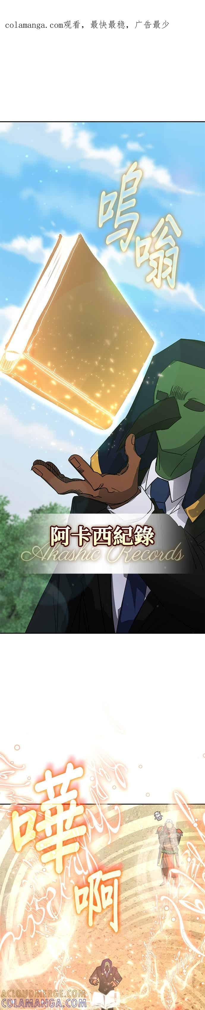 第166话 第1页