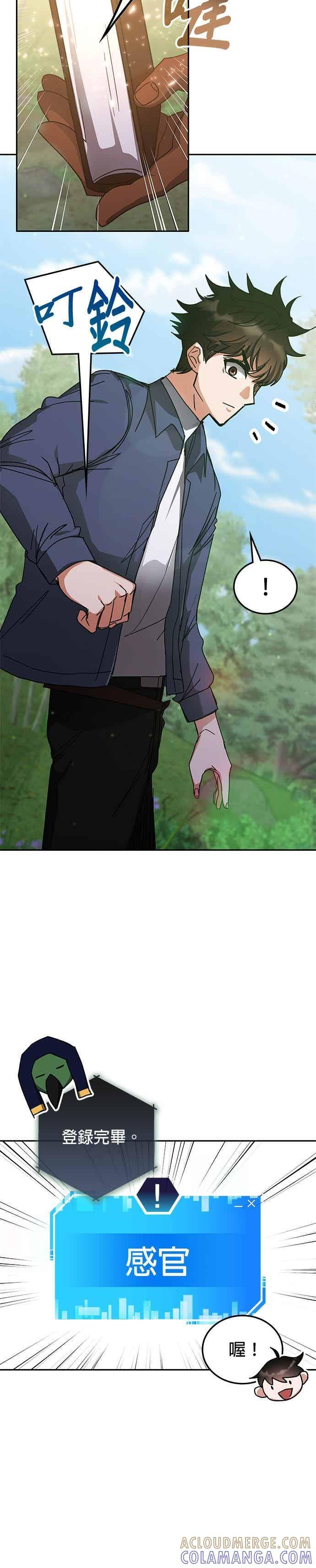 第166话 第4页