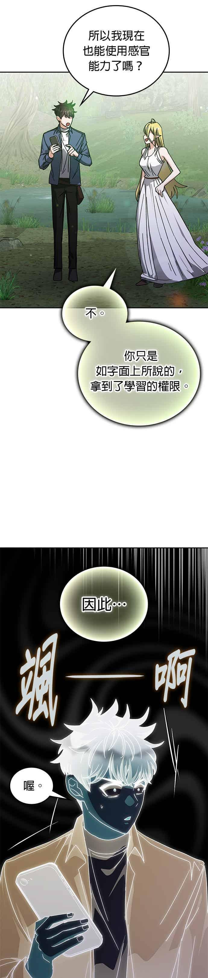 第166话 第5页