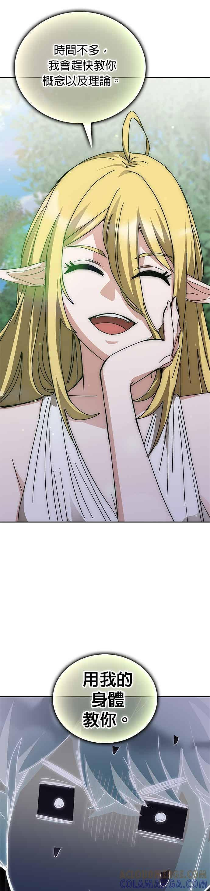 第166话 第7页