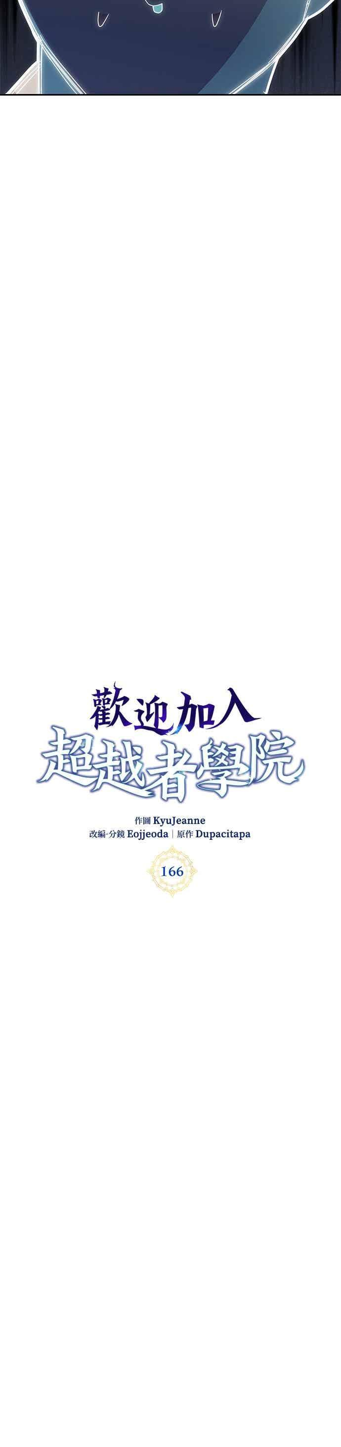 第166话 第8页