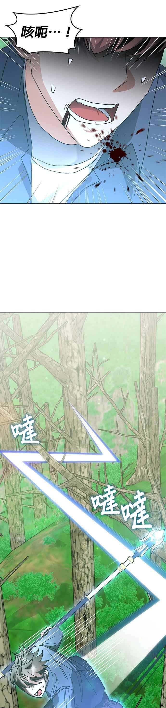 第166话 第9页