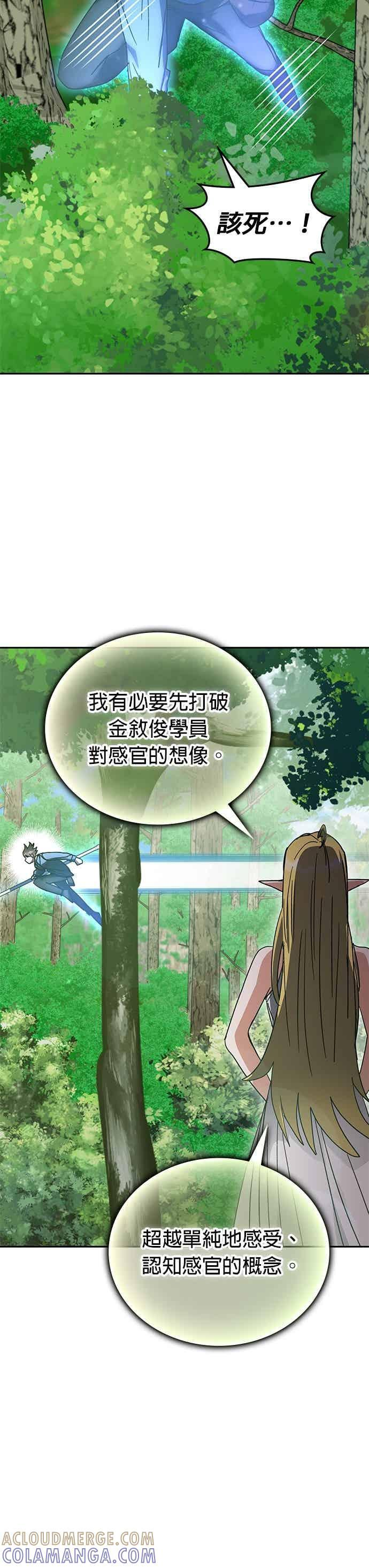 第166话 第10页