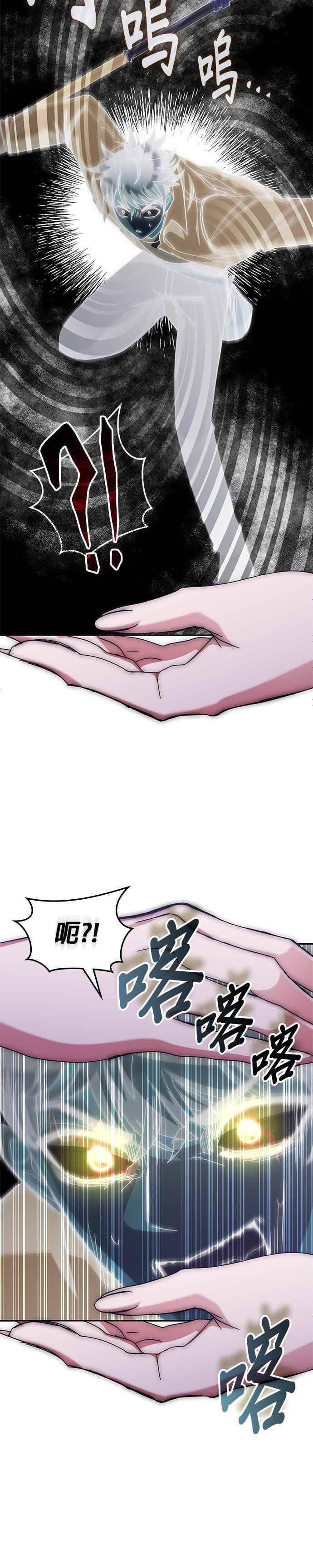 第166话 第12页