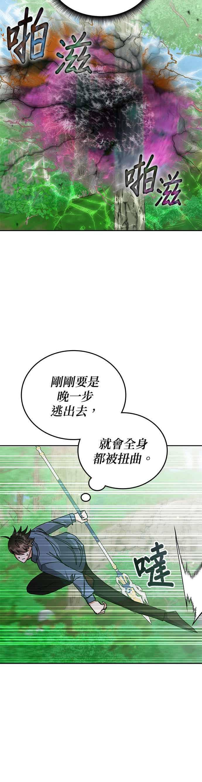第166话 第14页