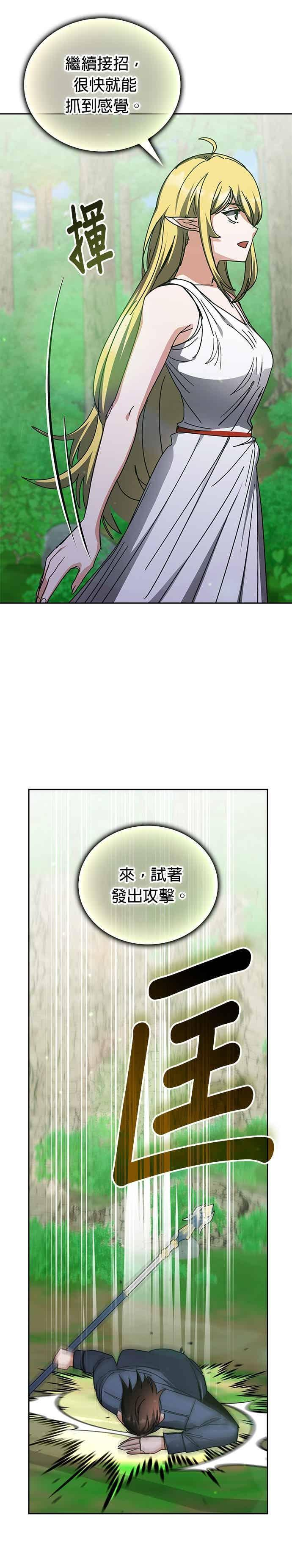 第166话 第15页