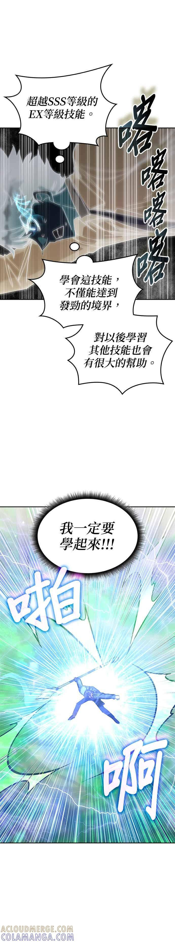 第166话 第16页