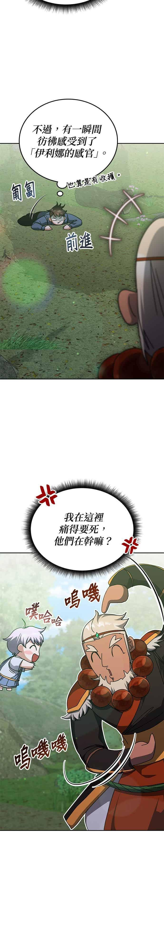第166话 第23页