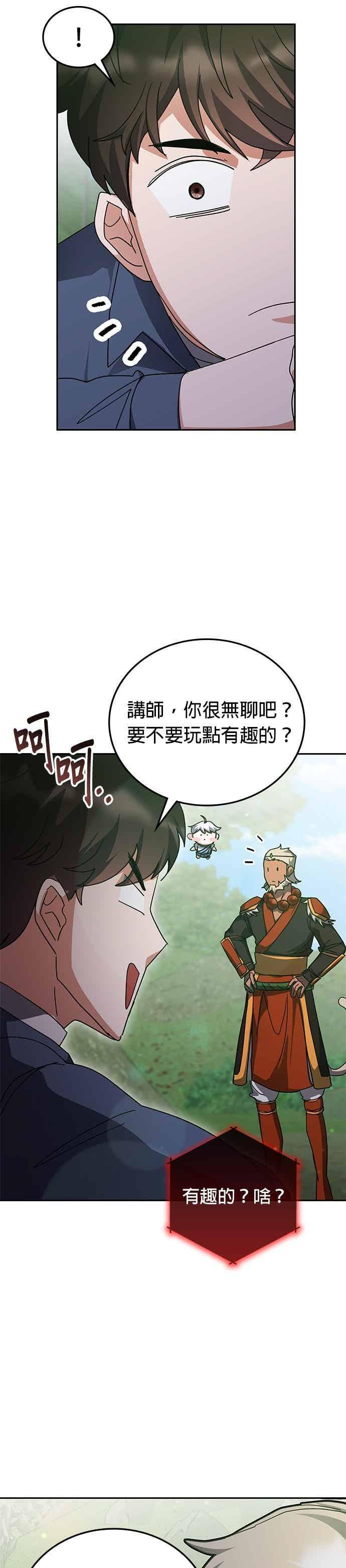 第166话 第24页