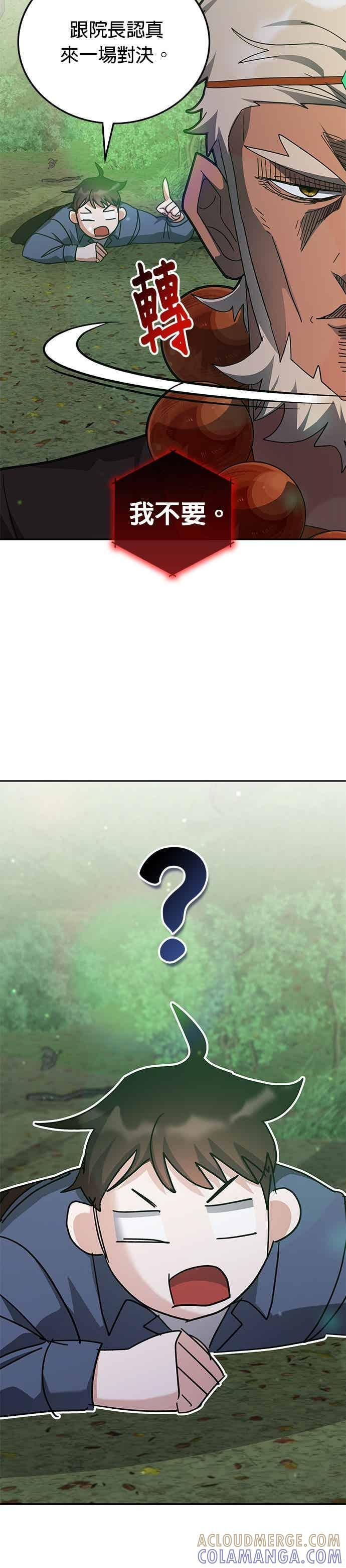 第166话 第25页