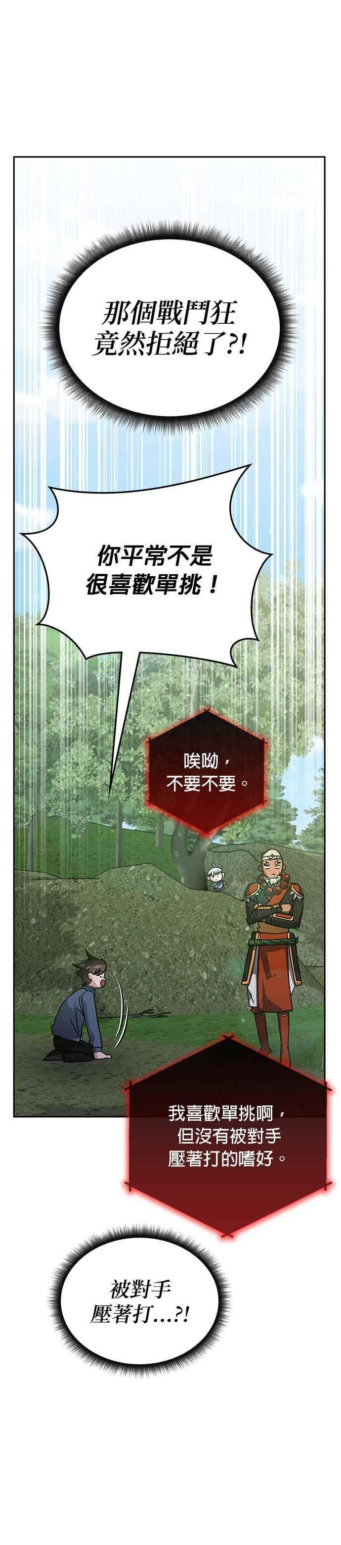 第166话 第26页