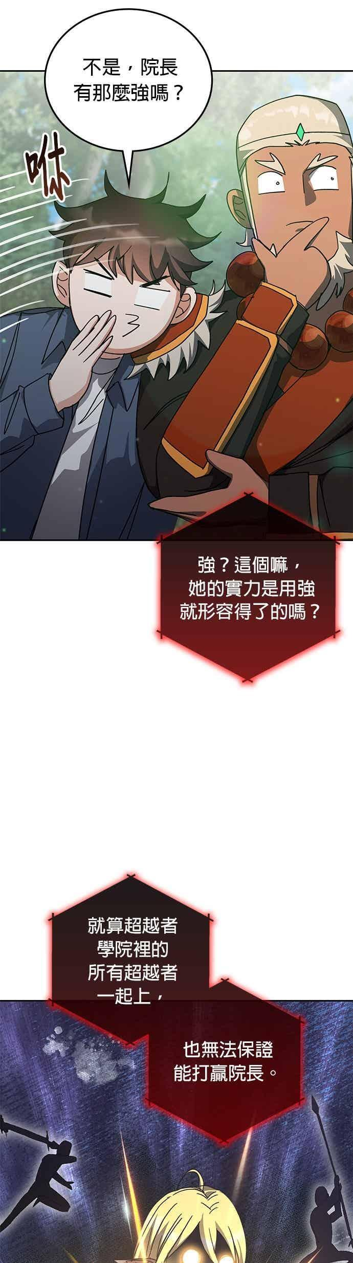 第166话 第27页