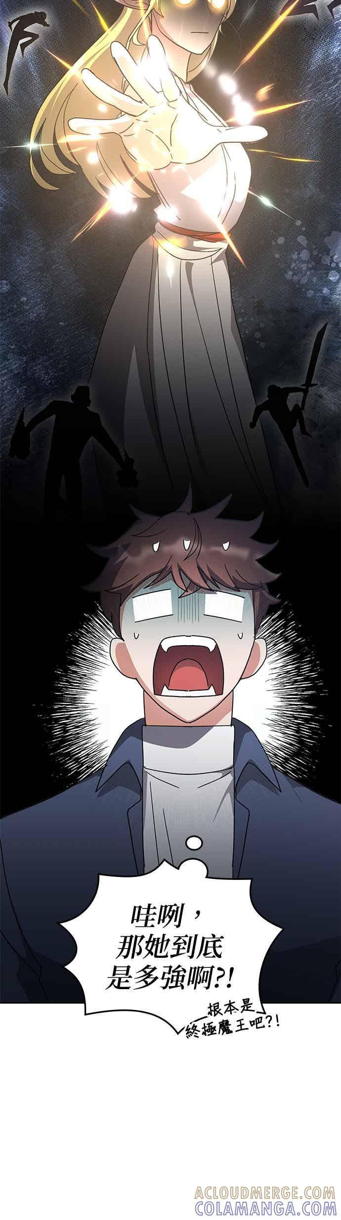 第166话 第28页