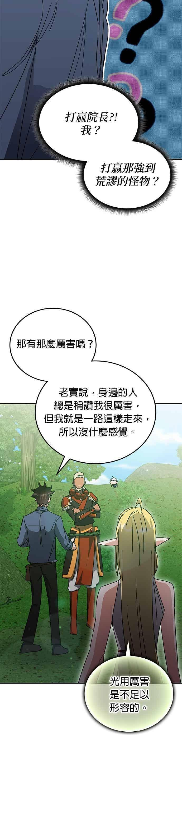 第166话 第32页