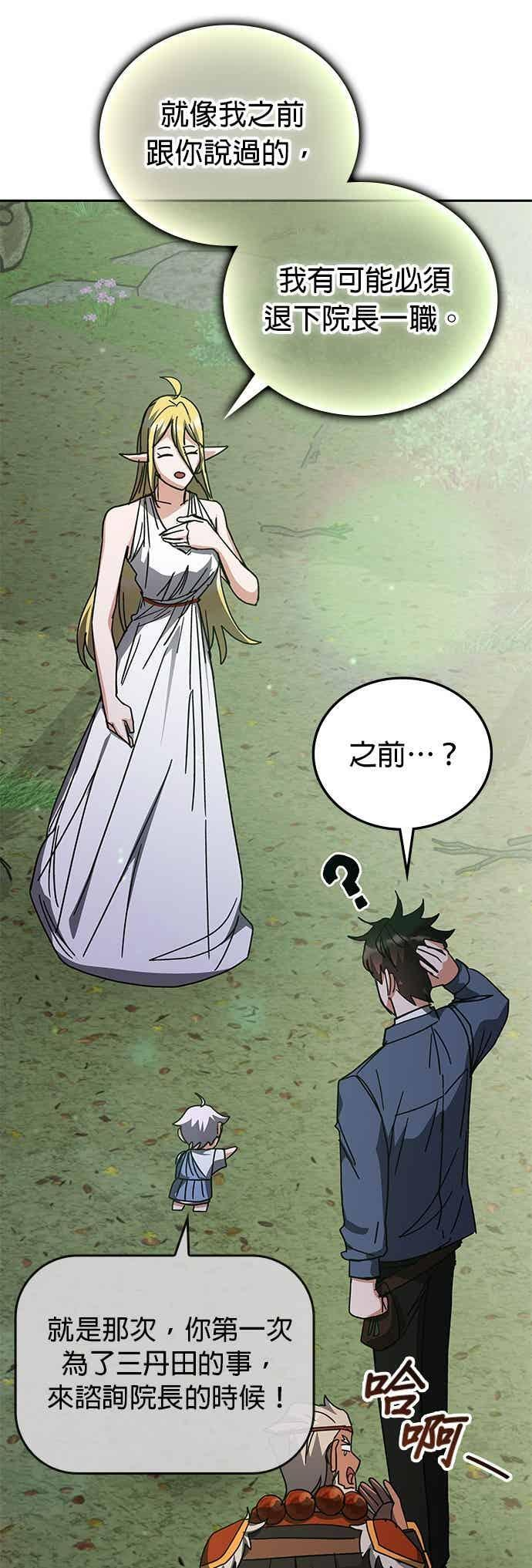 第166话 第33页