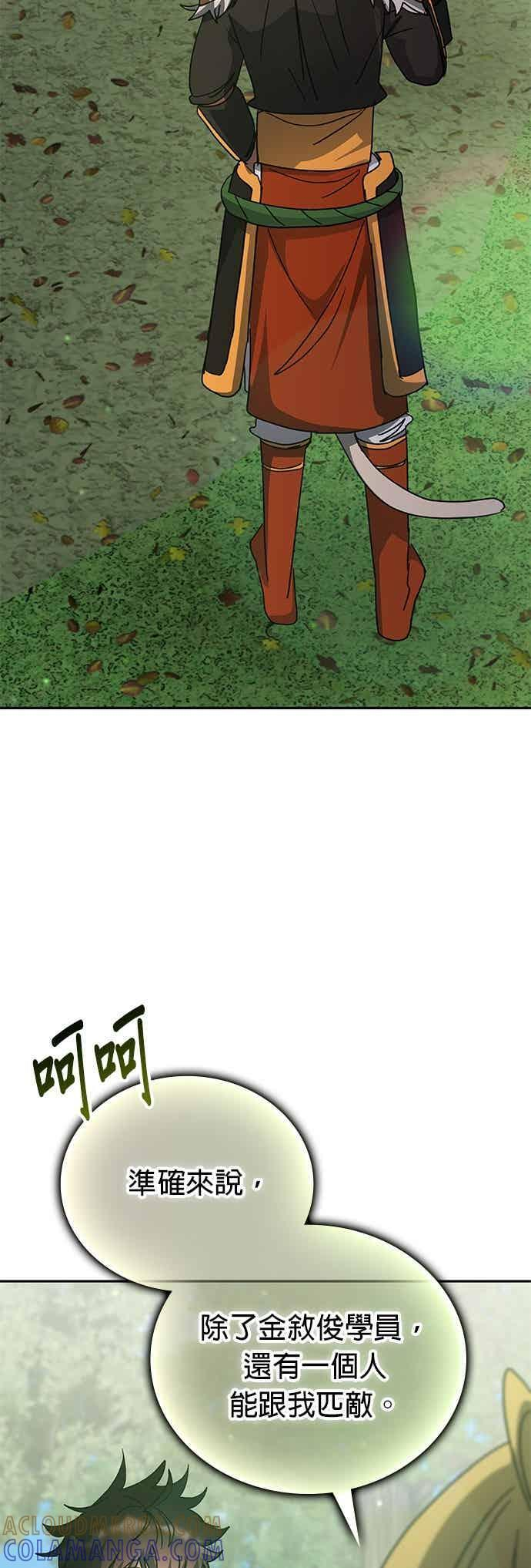 第166话 第34页