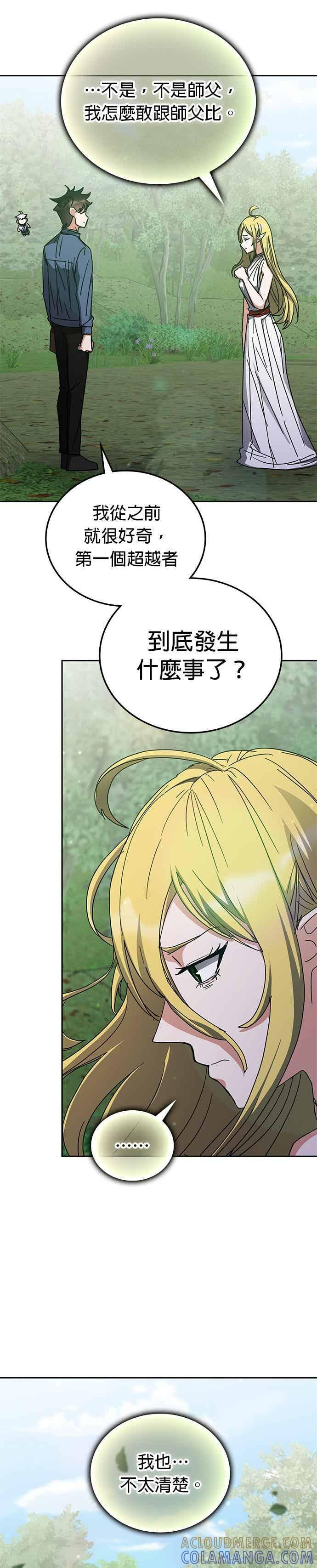 第166话 第37页