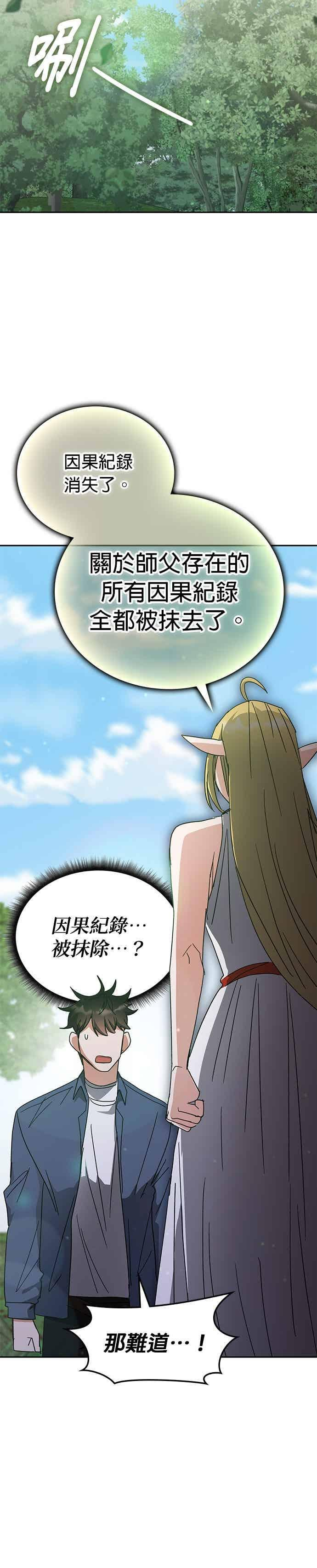 第166话 第38页
