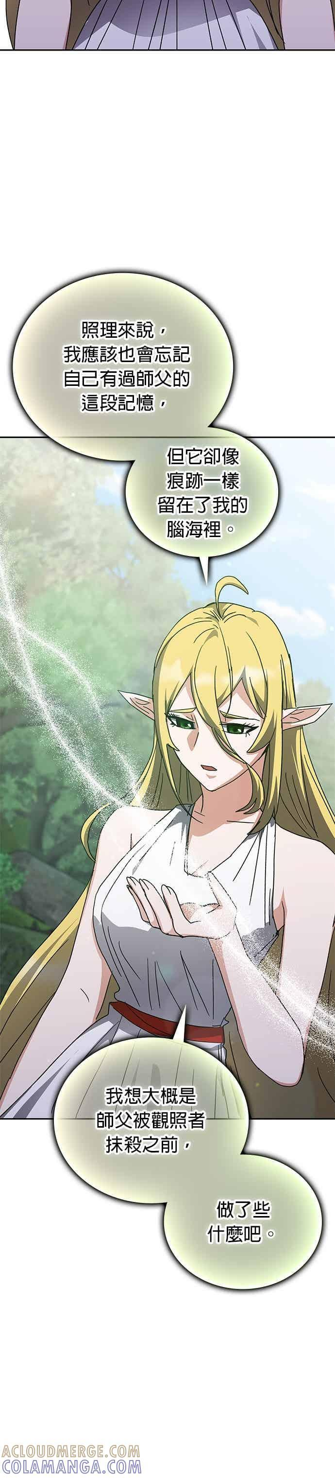 第166话 第40页