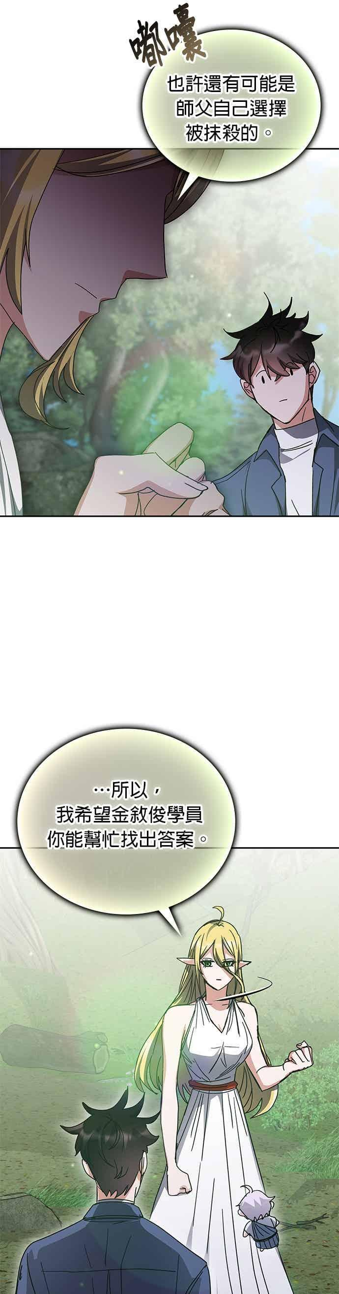 第166话 第41页