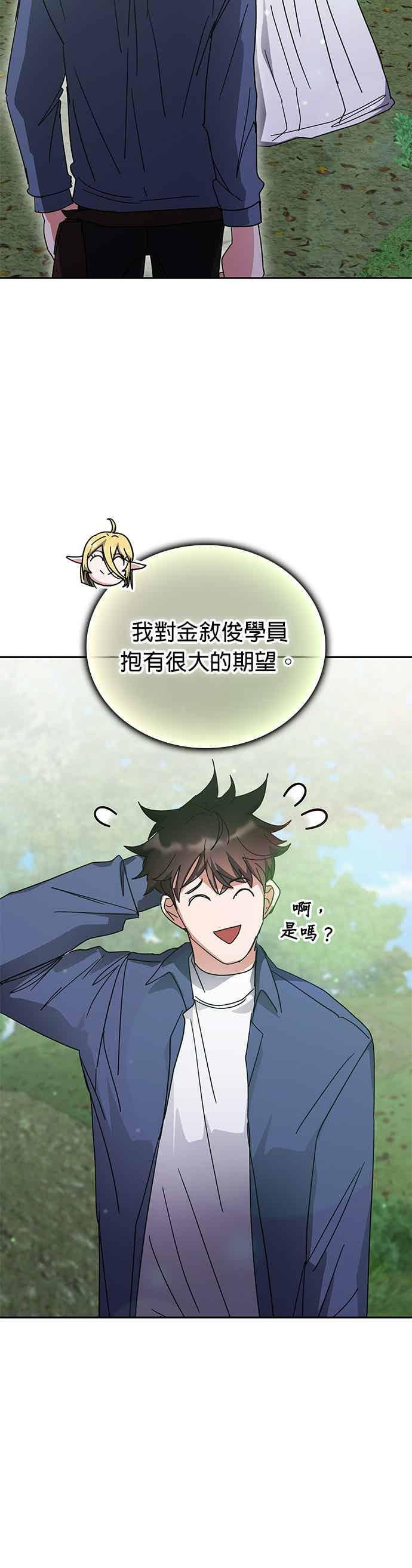 第166话 第42页