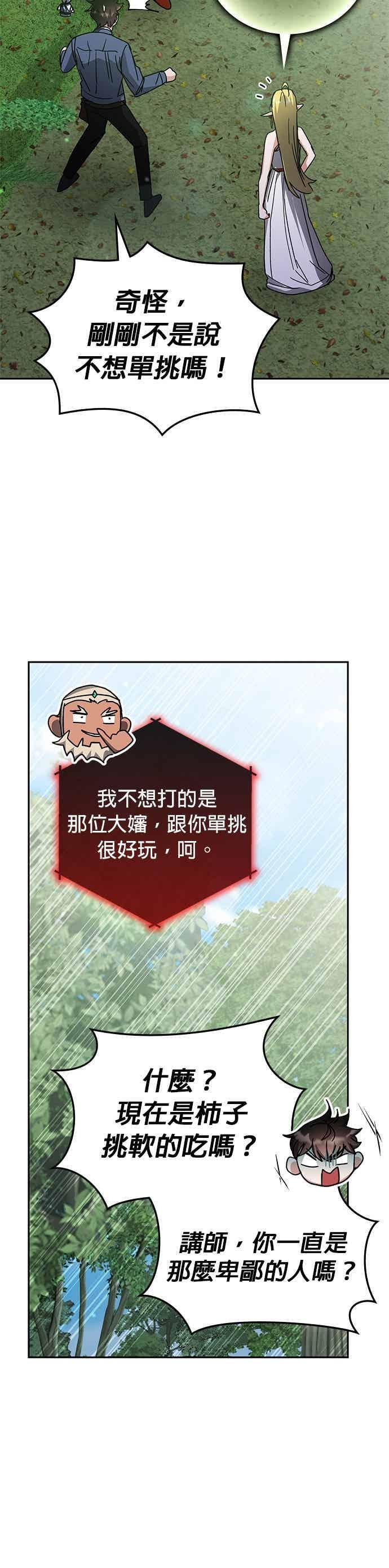 第166话 第44页