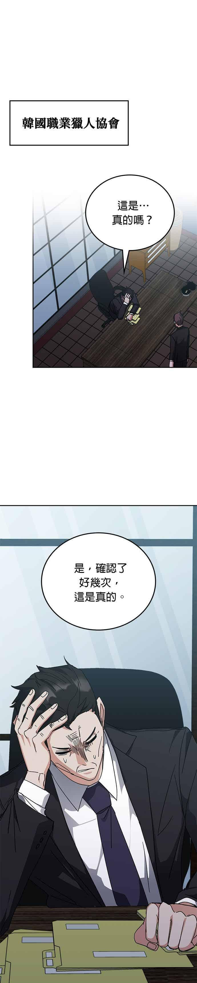 第166话 第47页