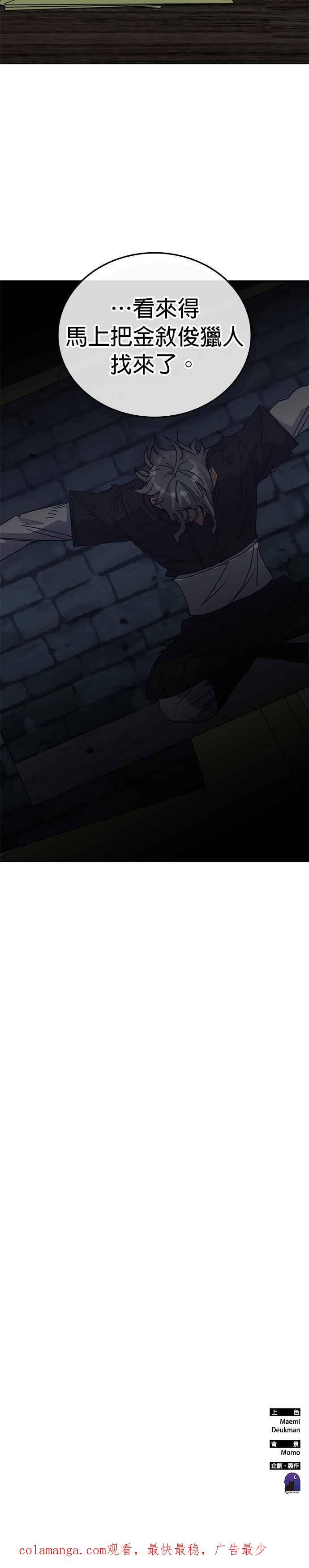 第166话 第48页