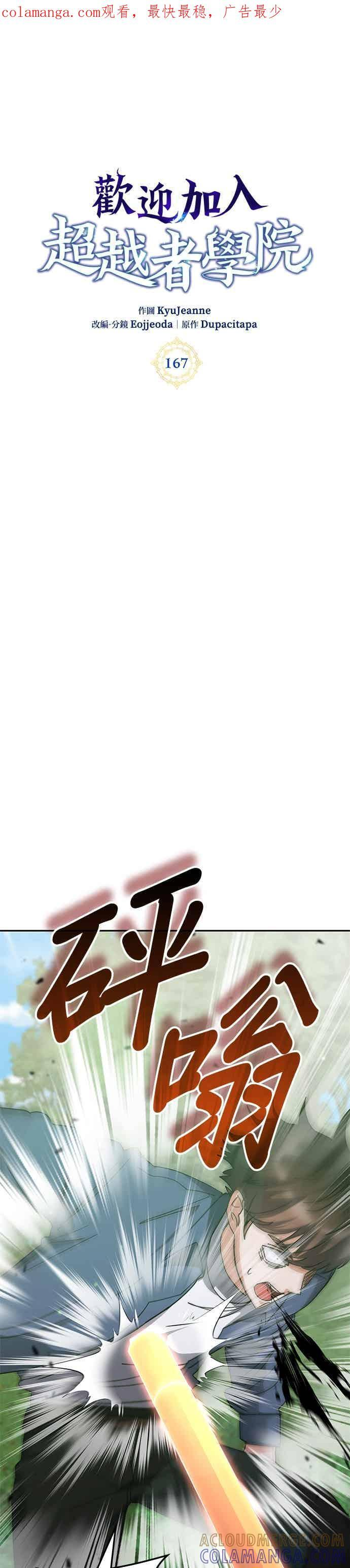 第167话 第1页