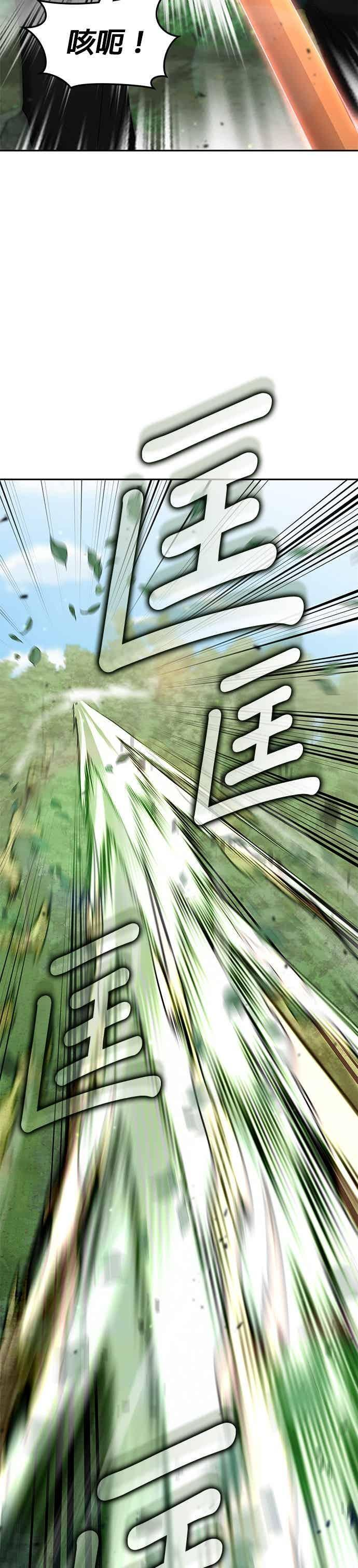 第167话 第2页