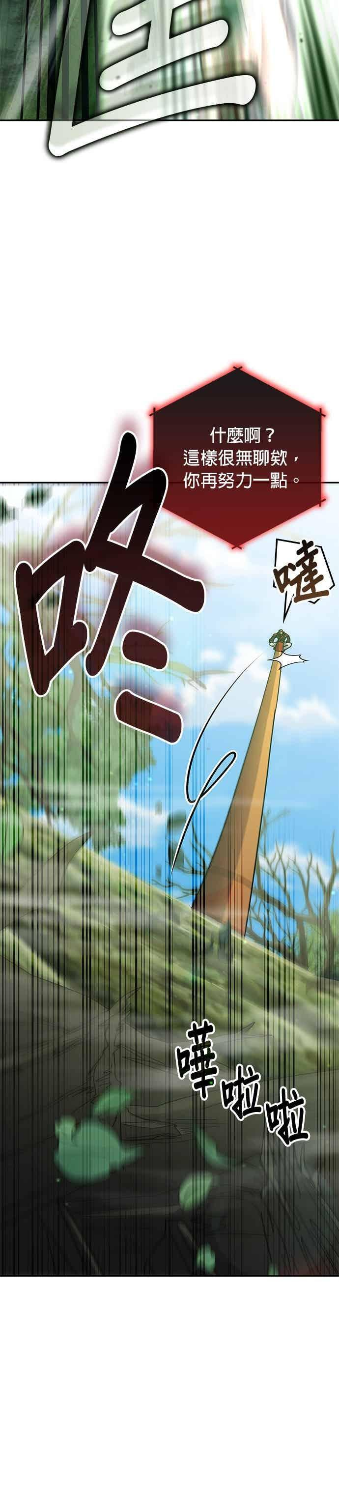 第167话 第3页