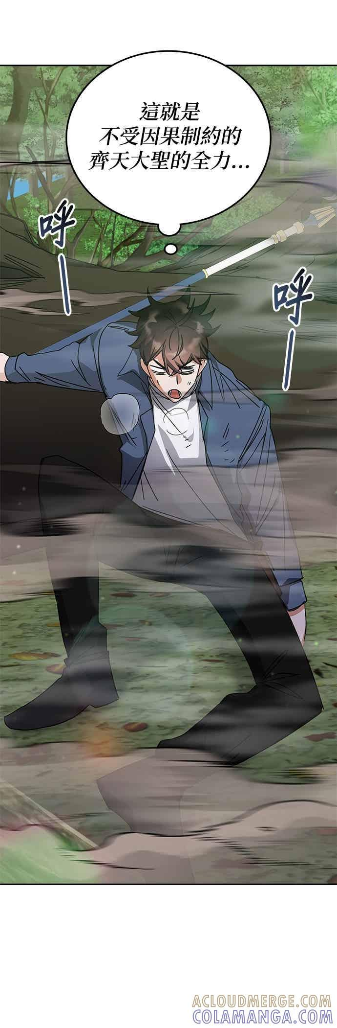 第167话 第4页