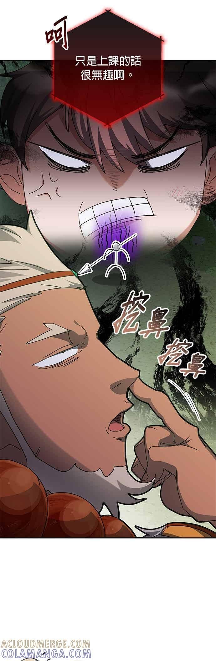 第167话 第7页
