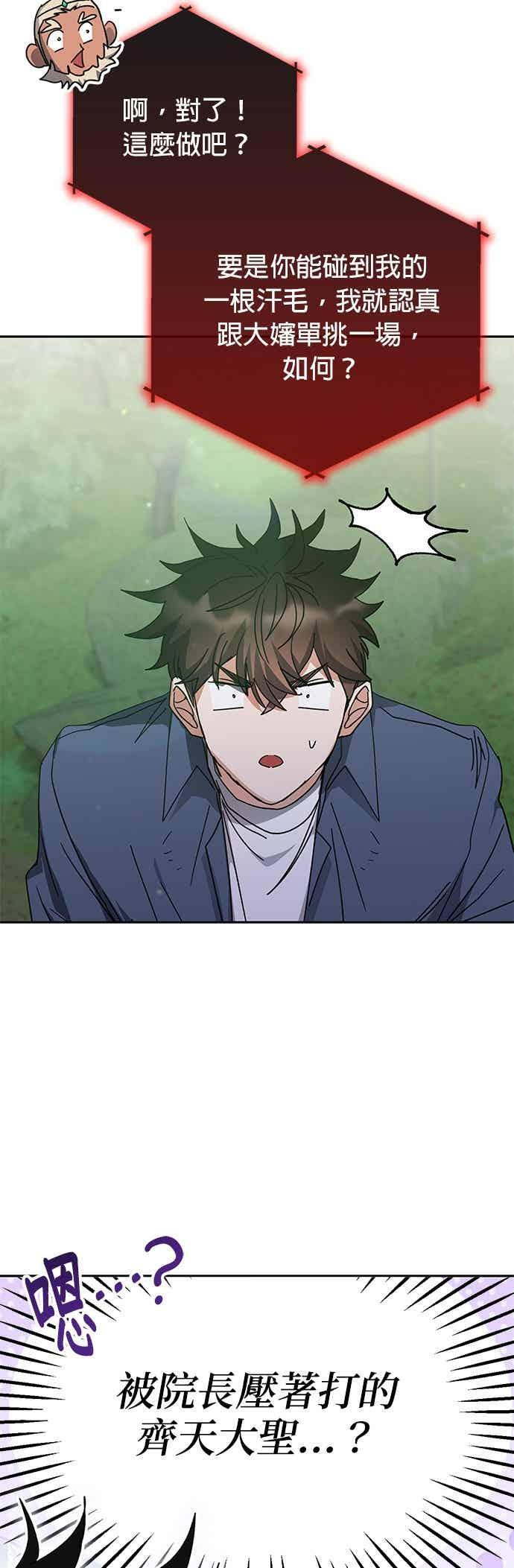 第167话 第8页