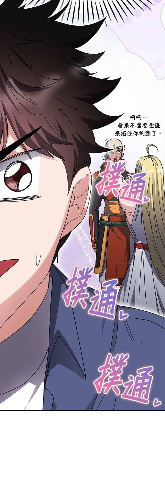 第167话 第9页